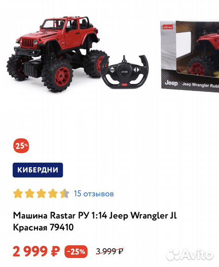 Машина на радиоуправление Игрушки новая