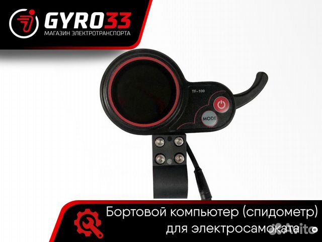 Бортовые компьютеры для электросамокатов (дисплей)