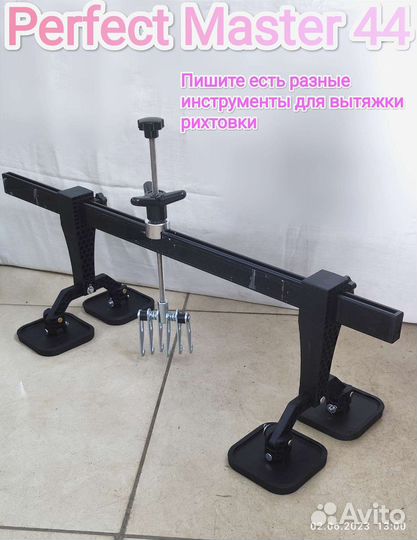 Инструмент для вытяжки PDR