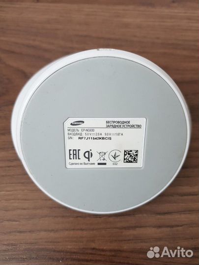 Зарядное беспроводное samsung