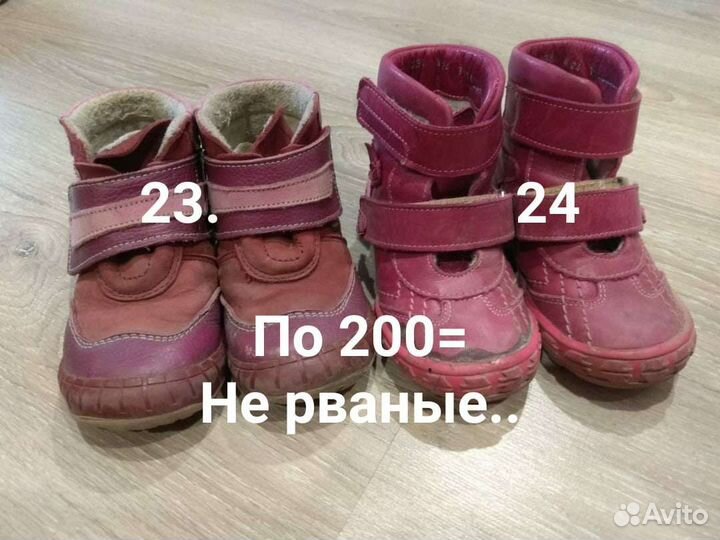 Ботинки детские 23 размер