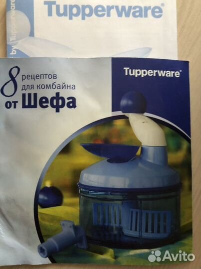 Кухонный комбайн Tupperware