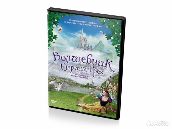 Волшебник страны грёз (DVD)