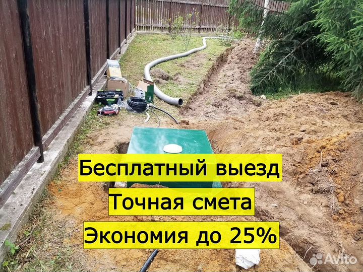 Септик для дачи