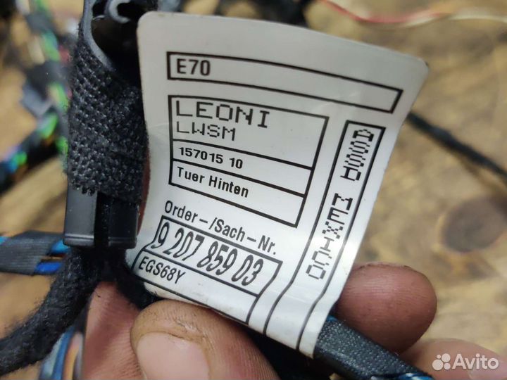 Проводка задней двери BMW X5 E70