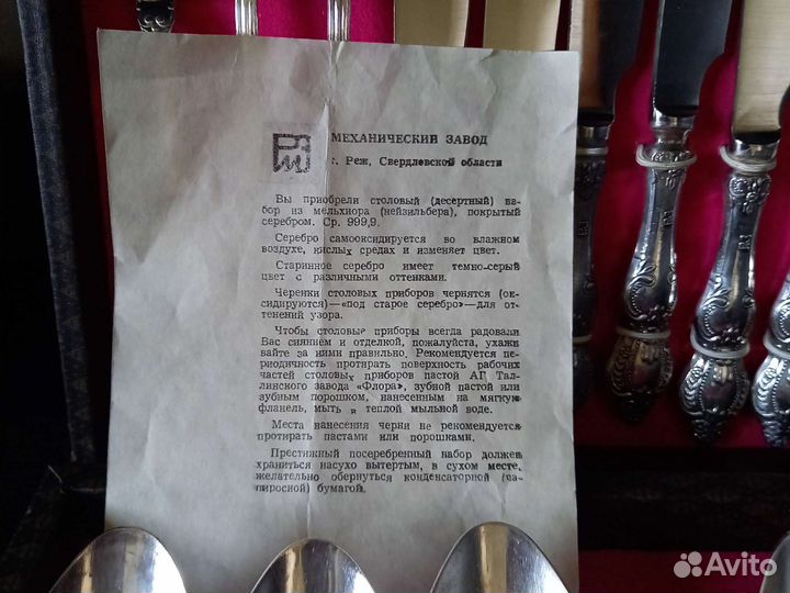 Столовый набор из мельхиора посеребренный