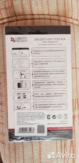 Пленка защитная для Samsung S4