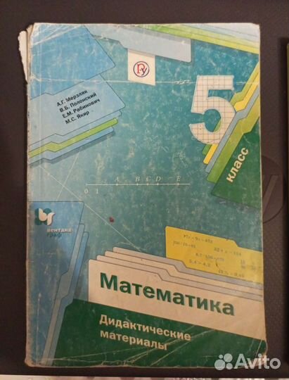 Продам дидактику по математике