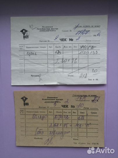 Документы СССР #8