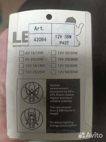 Светодиодные лампы h4