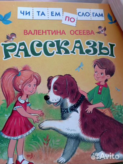 Книги для чтения по слогам