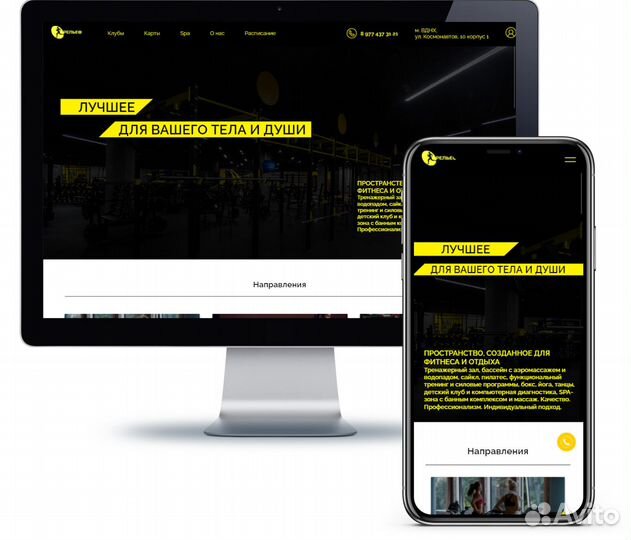 Создание сайтов