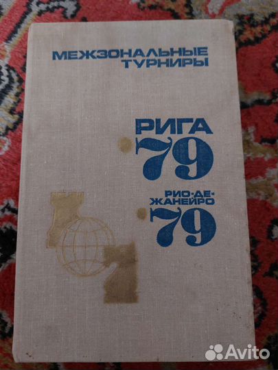 Шахматная литература