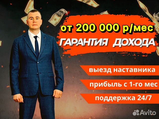 гарантия дохода. инвесторы и инвестиции. менеджер по продажам. гарантия заработка. увеличение дохода.