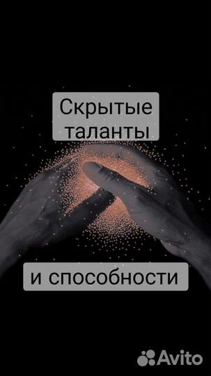 Психолог-таролог, Психологический портрет