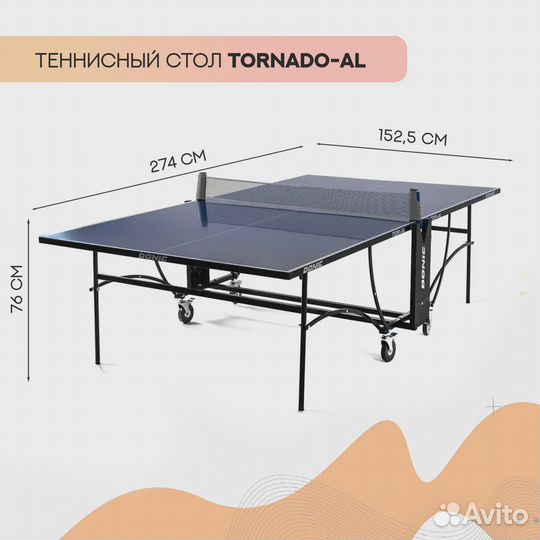 Стол для настольного тенниса для улицы donic