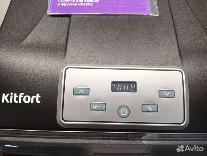 Сушилка для овощей и фруктов kitfort