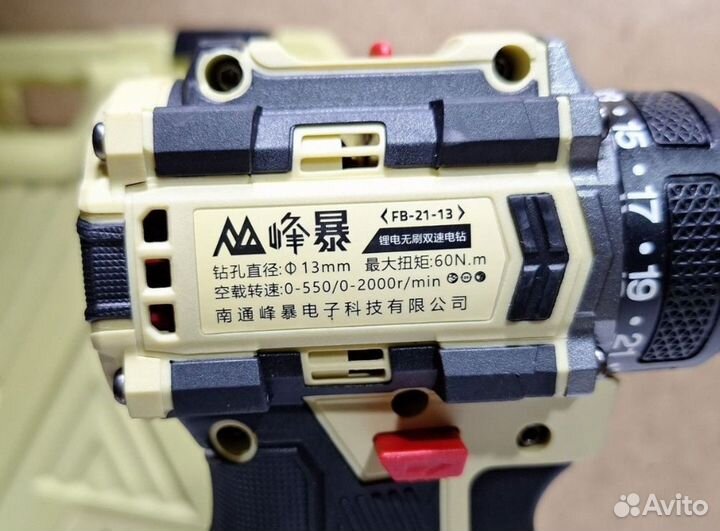 Шуруповерт Feng Bao FB-21-13