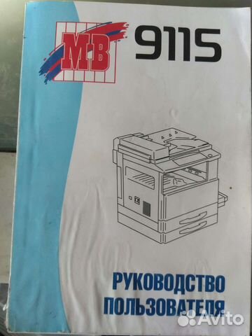 Принтер сканер копир