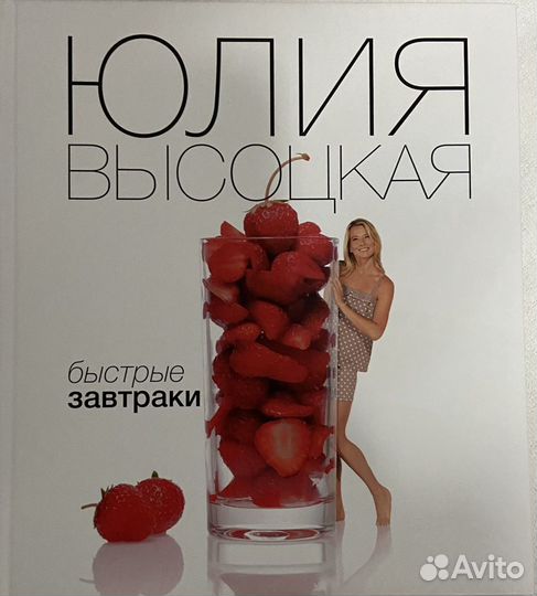 Юлия Высоцкая