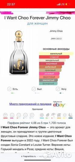 Jimmy choo духи i want too женские