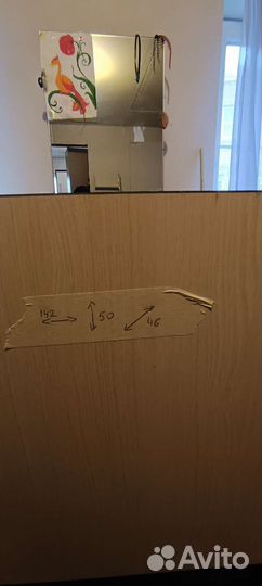 Встраиваемая гладильная доска