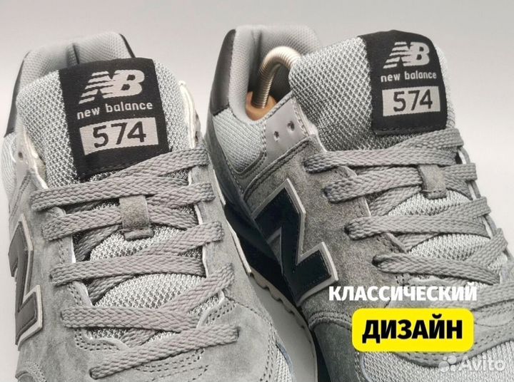 New balance 574 оригинал качество