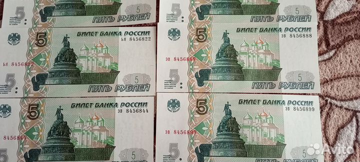 Боны 5 рублей в количестве 10 штук.Номера красивые