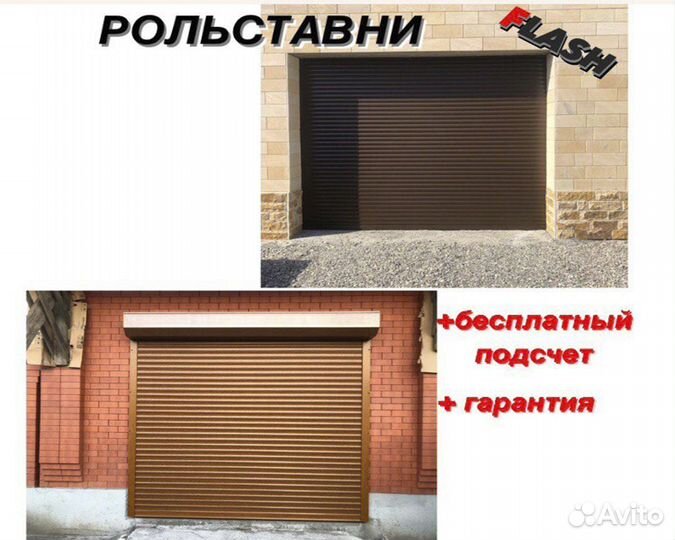 Рольставни