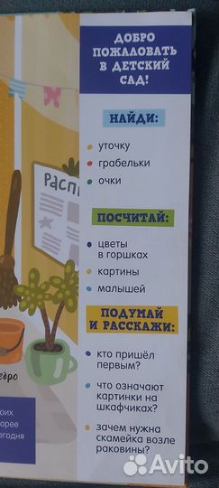 Книги про детский сад