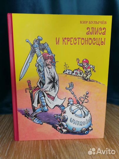 Кир Булычев. Книги серии 