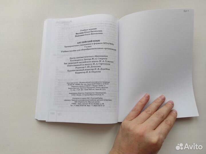 Тренировочные упражнения по английскому 7 класс