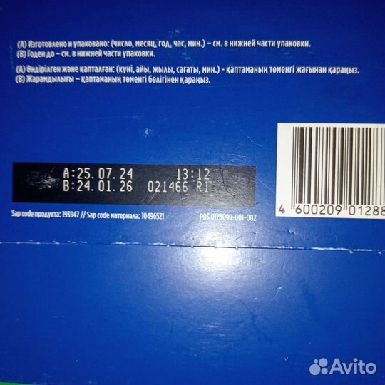 Детская смесь нутрилон премиум 3