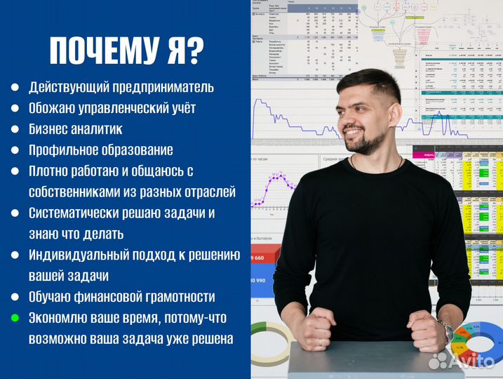 Управленческий Учет в Excel & Google