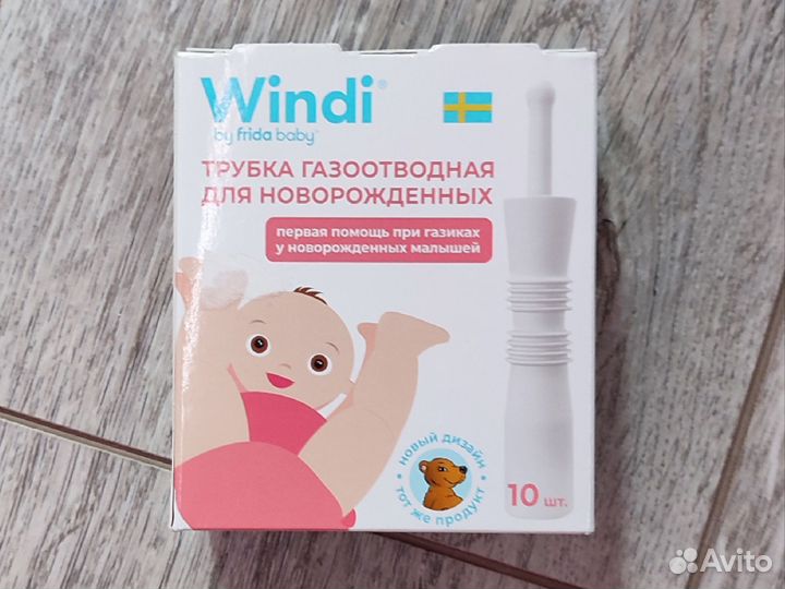 Windi газоотводная трубка для детей