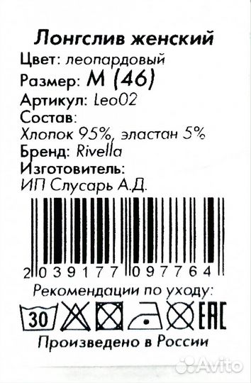 Лонгслив женский