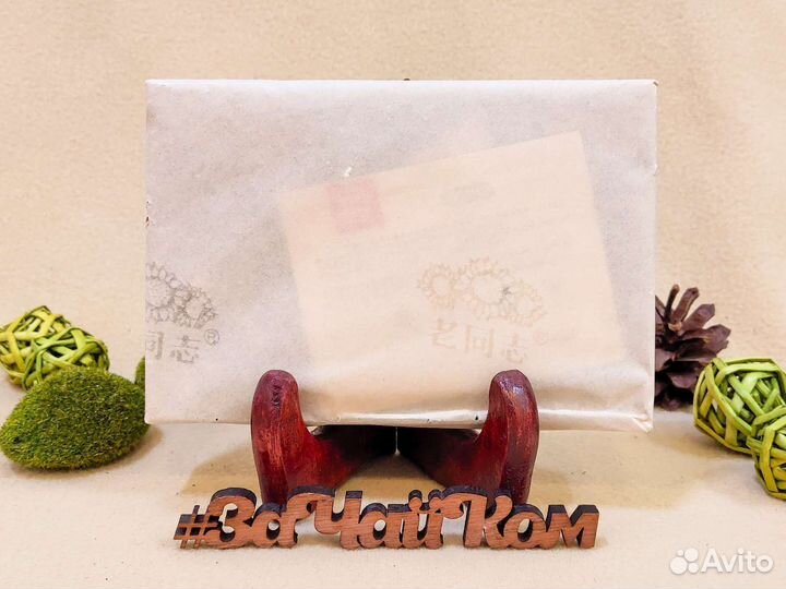 Шу пуэр 2014 года, Лао Тун Чжи «9988»