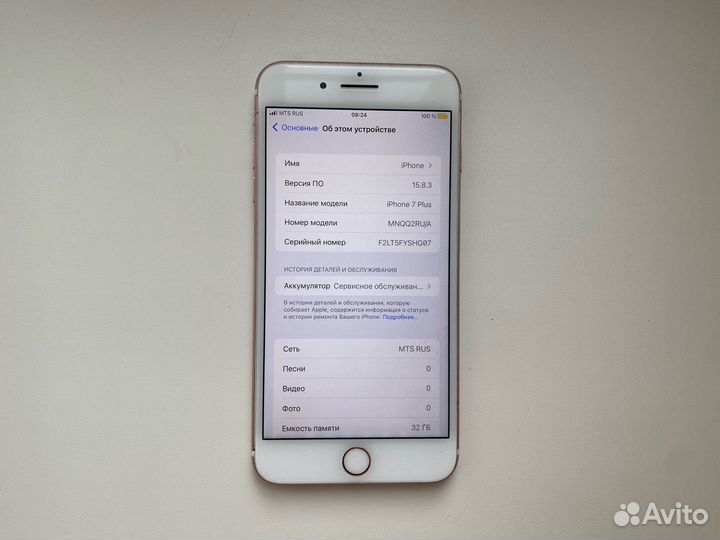 iPhone 7 Plus, 128 ГБ