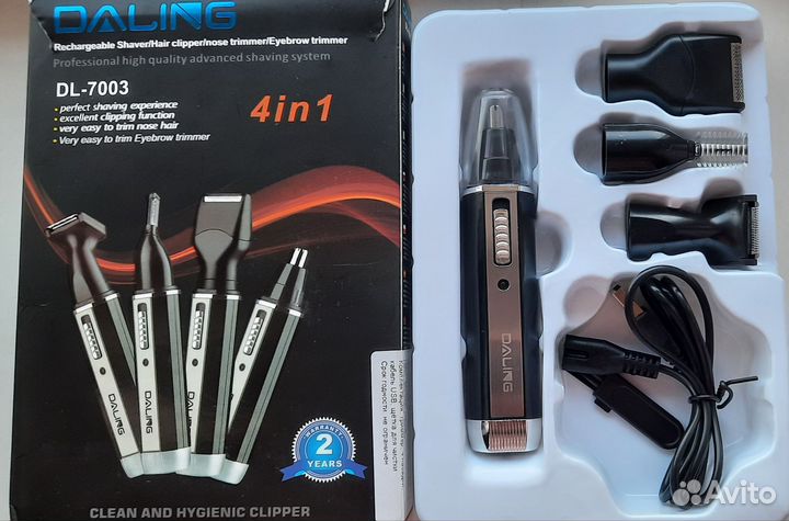 Триммер 4в1