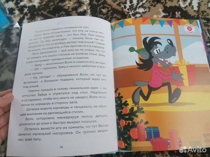 Новые книги акуленок и союзмульфильм живая книга