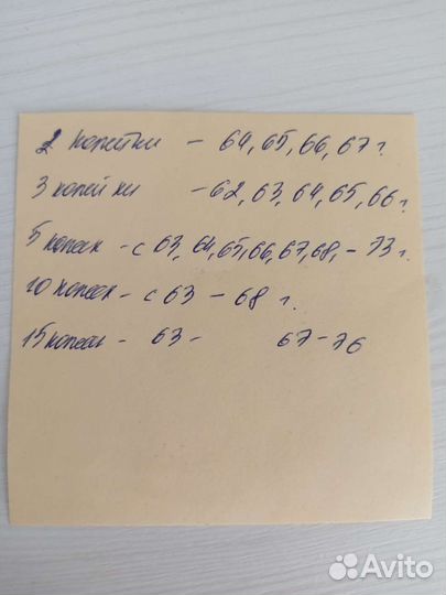 Монеты Погодовка СССР 1961 1991