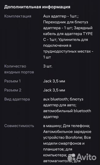 Bluetooth адаптер в машину блютуз адаптер