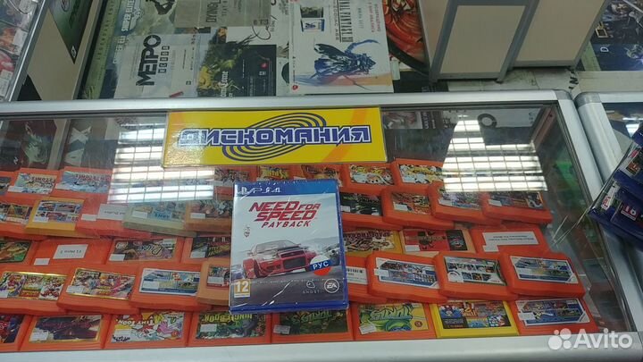 Need For Speed Payback (PS4)