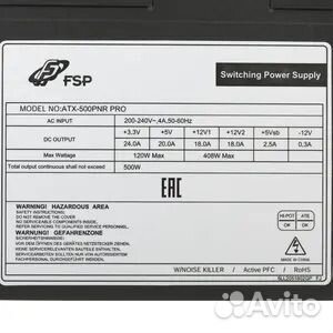 Блок питания FSP PNR PRO 500W