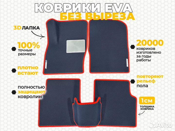 Ева коврики 2D EVA Infiniti QX80 2013-2022