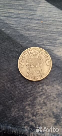 Ковровские 10