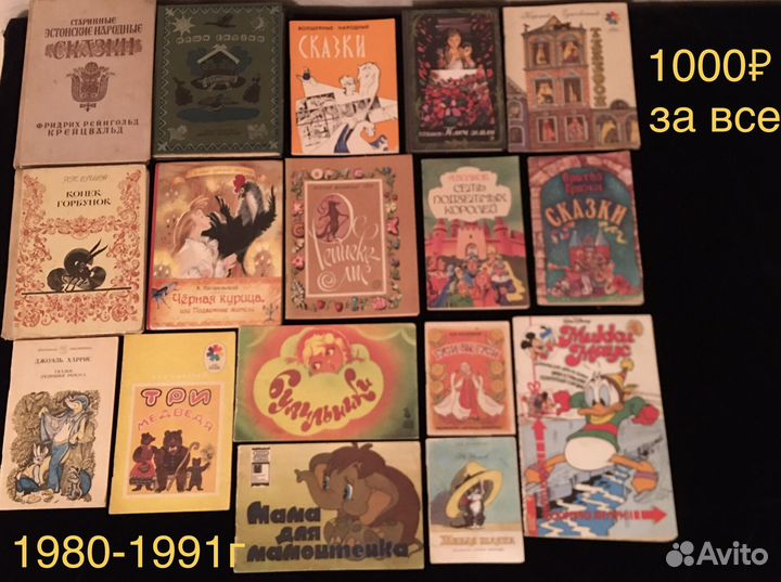 Детские книги СССР