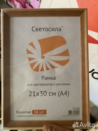 Рамка для фотографий a4