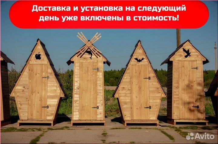 Уличный туалет TVP576