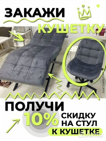 Анатомическая кушетка Квадрат без регулировок